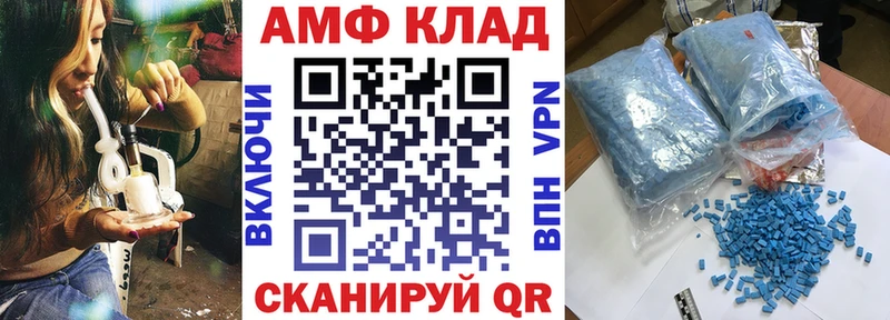 хочу   Ставрополь  Amphetamine VHQ 