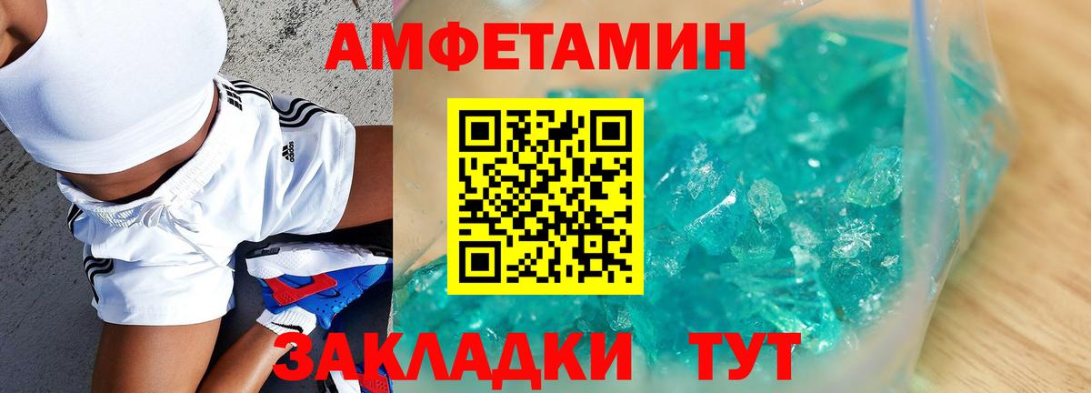АМФЕТАМИН 98% Ставрополь