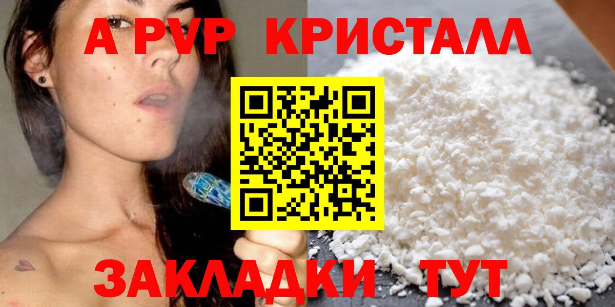 Alpha-PVP крисы CK  где купить наркоту  Ставрополь  Альфа ПВП  Вход с VPN  APVP VHQ 