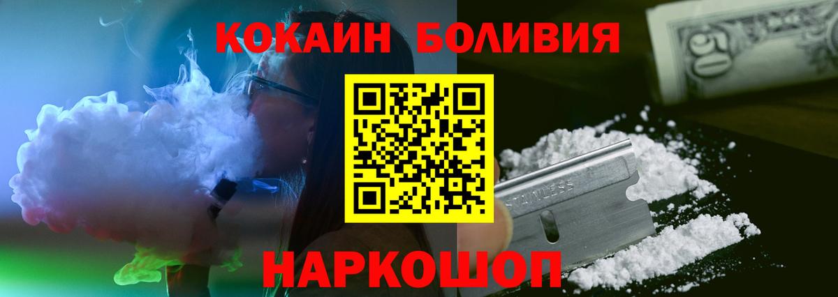 КОКАИН FishScale Ставрополь