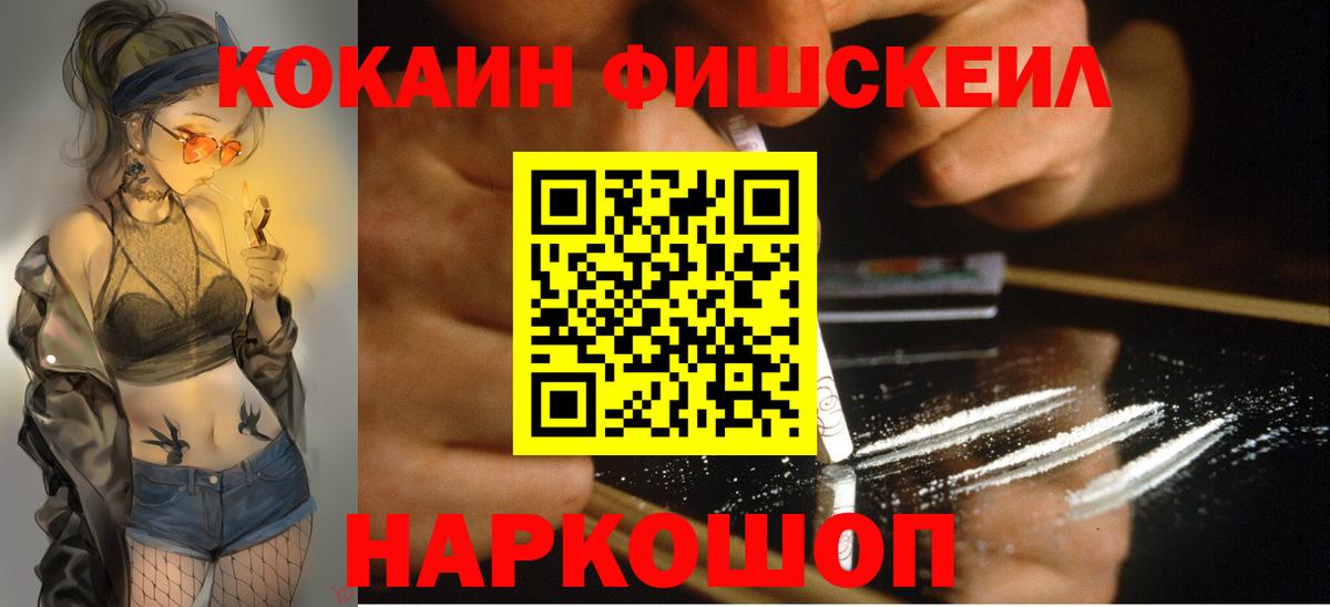 КОКАИН Колумбийский  Вход с VPN  Ставрополь  КОКАИН 98% 