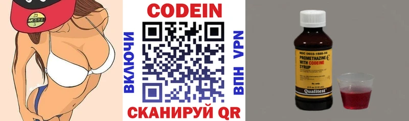 Кодеин напиток Lean (лин)  купить наркотики цена  Ставрополь 