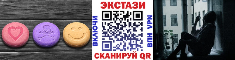 Экстази 300 mg Ставрополь