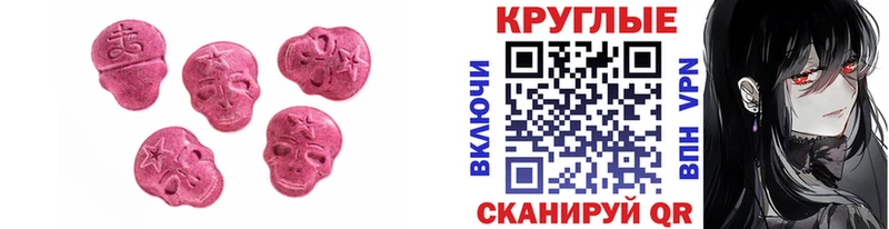 ЭКСТАЗИ XTC  сколько стоит  Ставрополь 