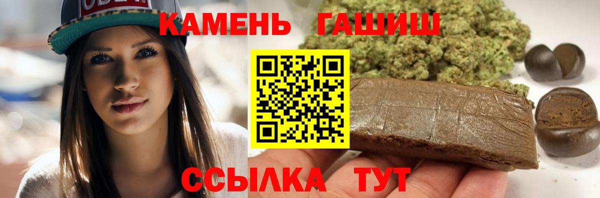 Гашиш  ГАШ индика сатива  Вход с VPN  где продают наркотики  Ставрополь  Гашиш гашик 