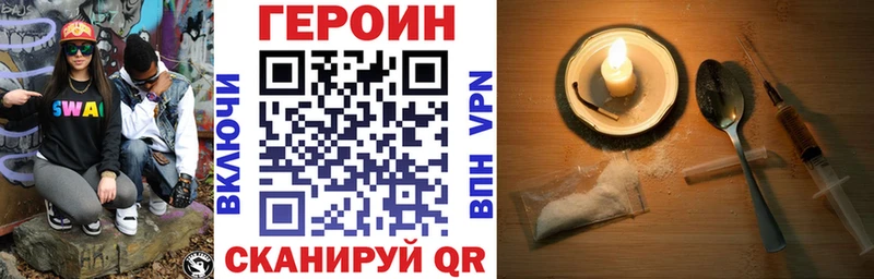 Героин гречка Ставрополь