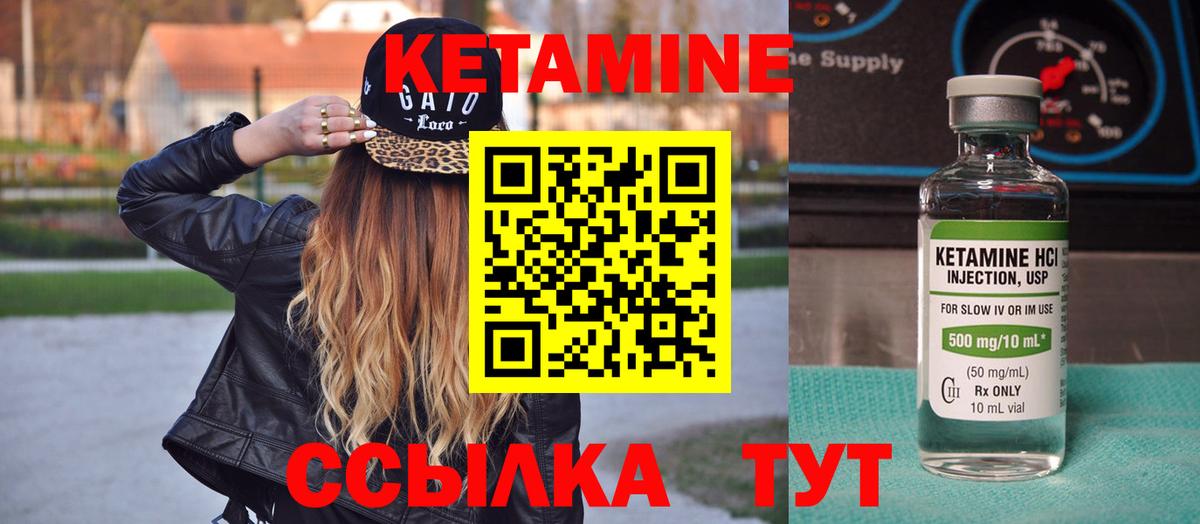 КЕТАМИН ketamine  КЕТАМИН VHQ  Вход с VPN  Ставрополь 