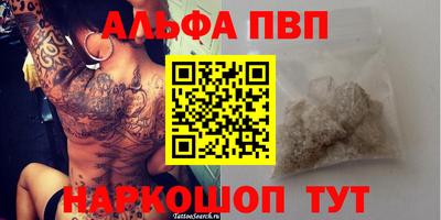 ALPHA PVP Тверь
