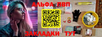 ALPHA PVP Тверь