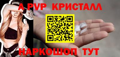 ALPHA PVP Тверь