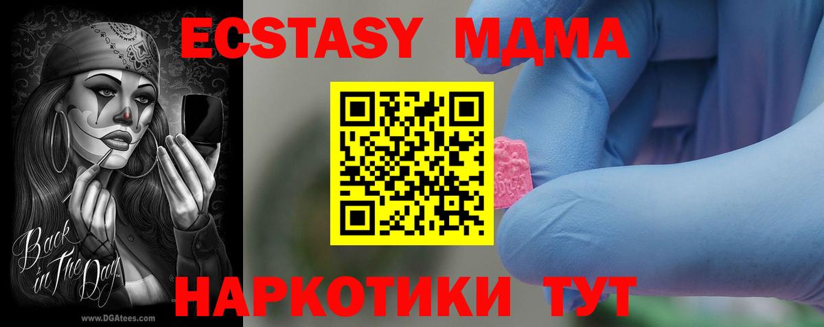 МДМА молли Ставрополь