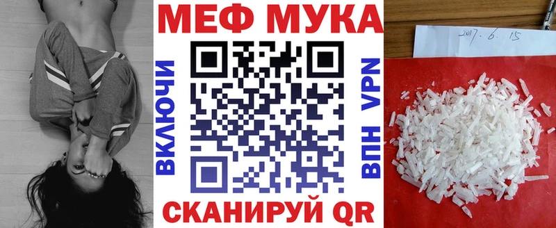 Меф мука darknet клад Ставрополь даркнет сайт