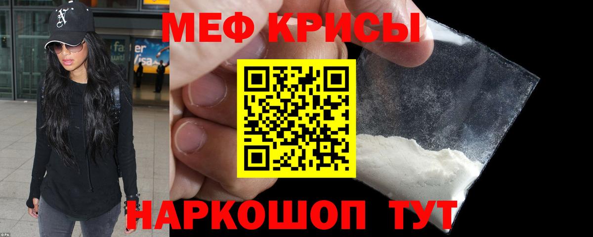 Мефедрон кристаллы  Меф мука  Меф  Ставрополь  Мефедрон  Вход с VPN 