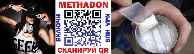 МЕТАДОН мёд  Ставрополь 