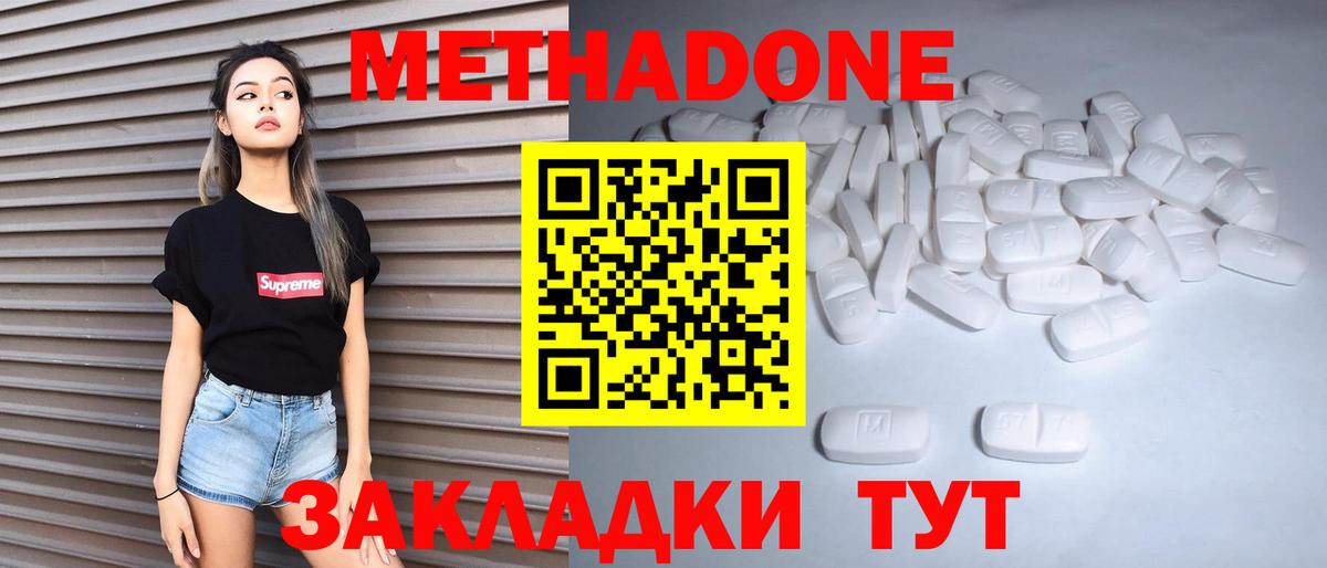 МЕТАДОН белоснежный  Вход с VPN  OMG ССЫЛКА  Ставрополь 