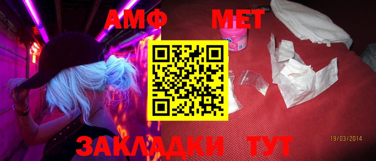 Первитин Methamphetamine  Вход с VPN  Ставрополь  Первитин Methamphetamine 