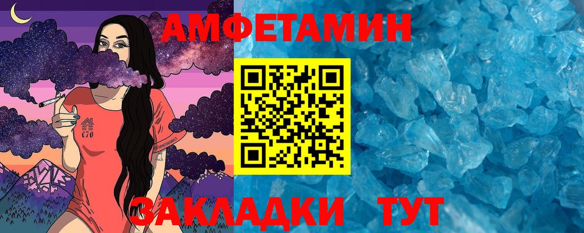 Первитин винт Ставрополь