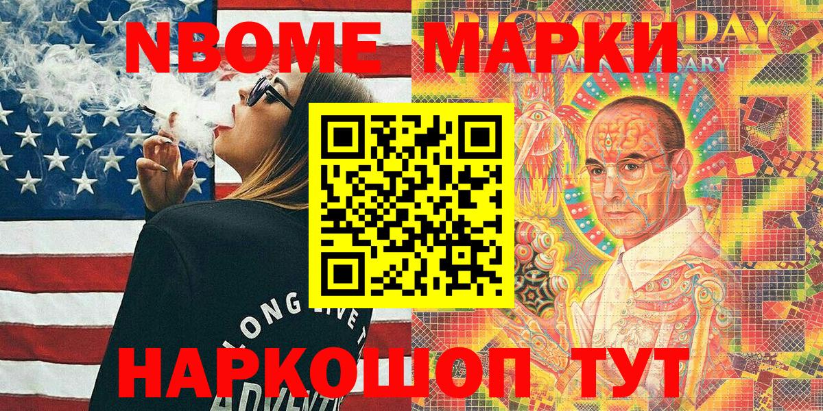 Наркотические марки 1,5мг Ставрополь
