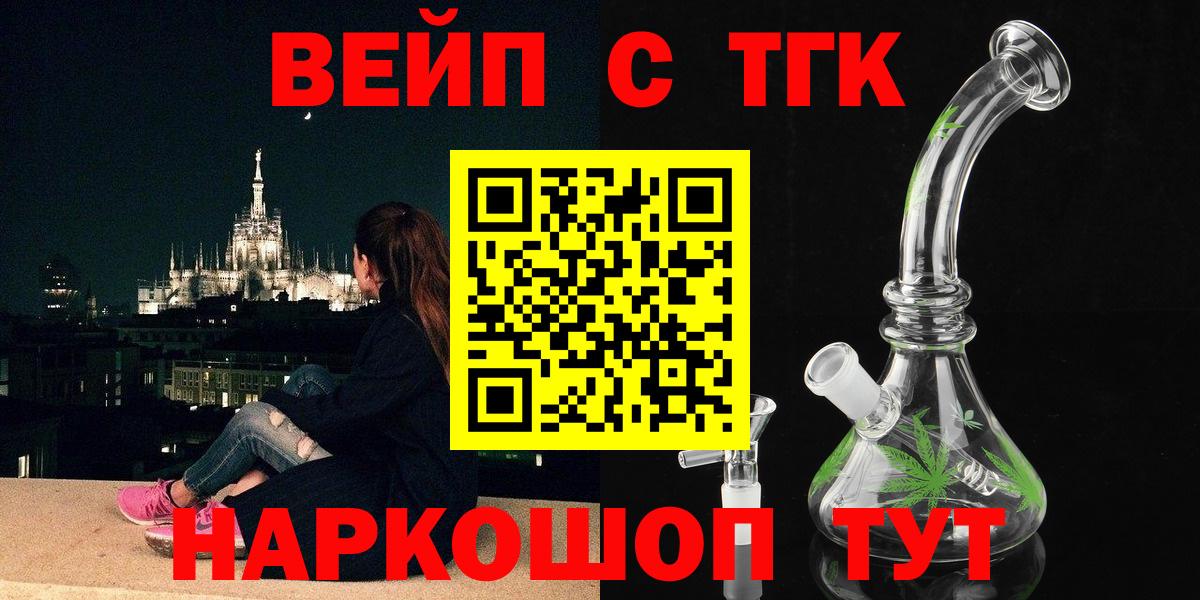 ТГК гашишное масло Ставрополь