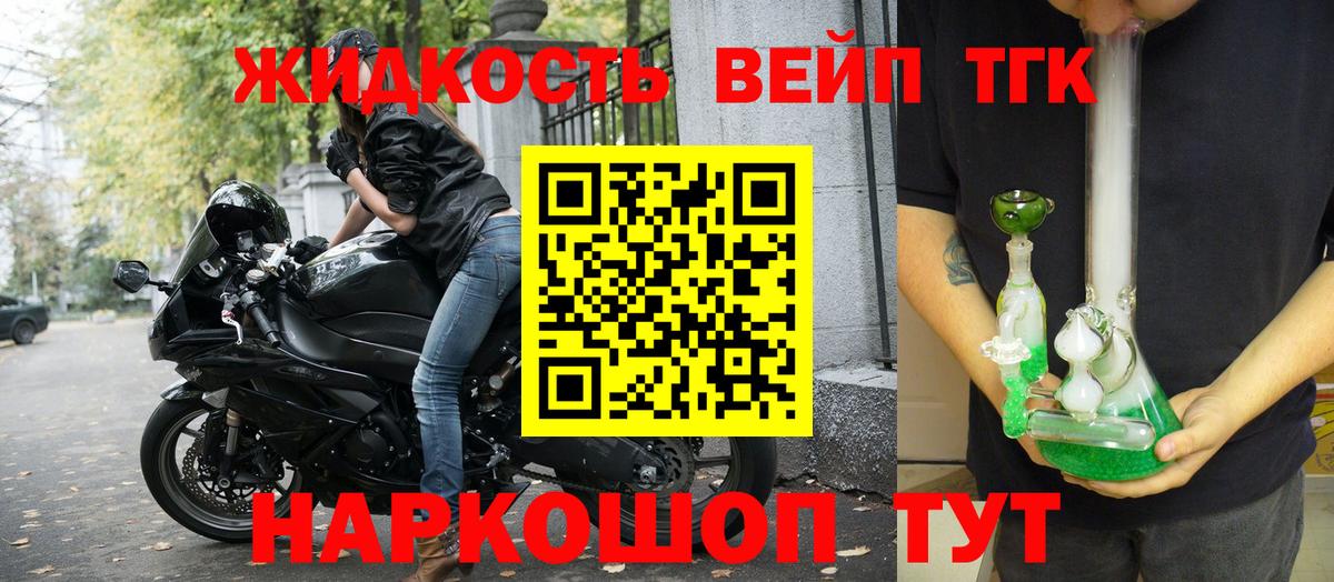 Ставрополь  Дистиллят ТГК гашишное масло  ТГК концентрат  Вход с VPN 