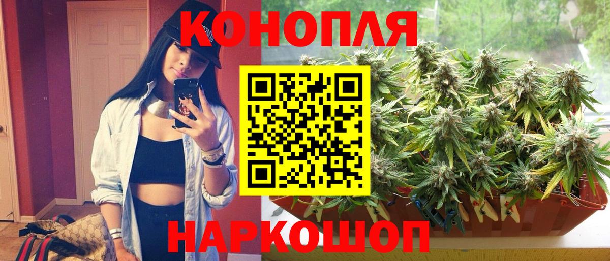 Каннабис Ganja  Вход с VPN  Ставрополь  Конопля семена 